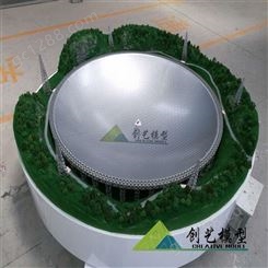 北京FAST天眼卫星模型厂家-天眼卫星模型-创艺模型