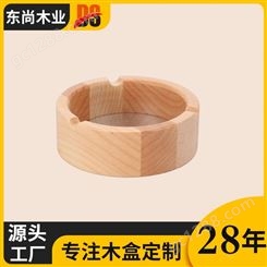 东尚木业 家用创意实木烟灰缸 竹木小巧木盒定制厂家