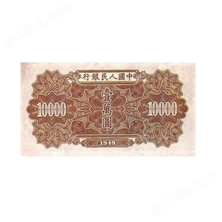 神州收藏-高价回收高颜值建国50周年纪念钞建国钞双连体双龙钞