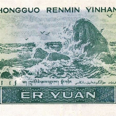 神州收藏-上海回收钱币 收购1949到1990年
