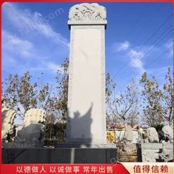 中式石雕墓碑 陵园传统青石刻字石碑 坚固可靠不易风化