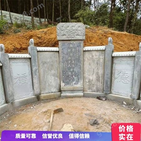 农村中式石雕墓碑 墓地土葬传统刻字石碑 造型庄严大气