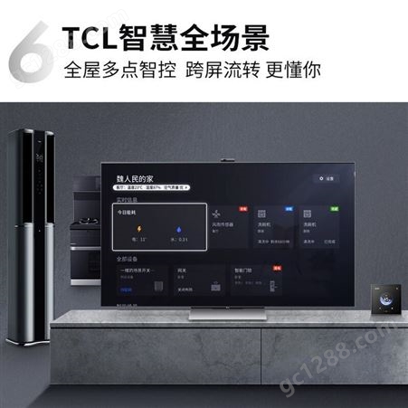 适用TCL灵悉65C12/75C12 AI家电 量子点Mini LED智屏平板液晶电视