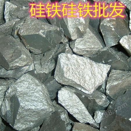 硅铁 铸造原材料硅锰合金 耐用耐磨 防腐蚀 使用寿命长 应用广泛