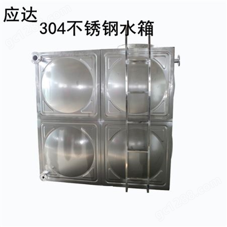 304食品级生活不锈钢水箱方形组合玻璃钢水箱