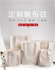 北京顺义帆布袋定做印logo帆布包定制图案棉布空白广告购物袋