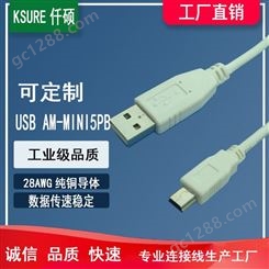 'USB2.0手机数据线 电脑设备连接线 A公对迷你5P B型1.5米