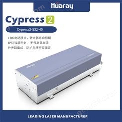 Cypress2系列工业级40W纳秒绿光激光器 国产激光器