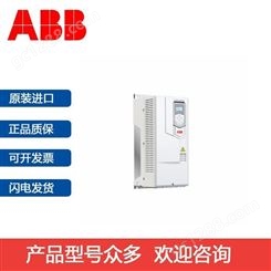 ABB变频器ACS530系列通用型ACS530-01-12A6-4(5.5KW)可开专票