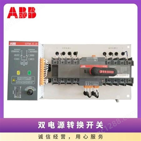 ABB双电源 OT125F3C 手动式转换隔离开关125A三相1SCA105037R1001