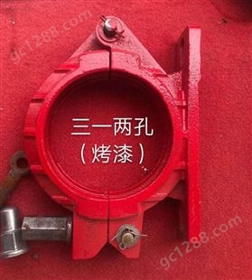供应三一泵车125低压平面5.5公斤加重新型管卡