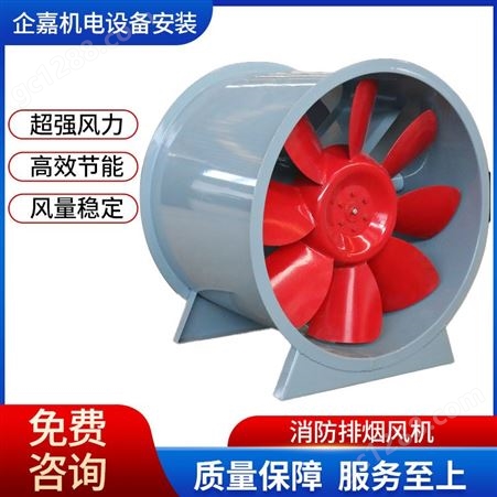供应轴流式消防排烟风机耐高低温工业排风设备排风扇