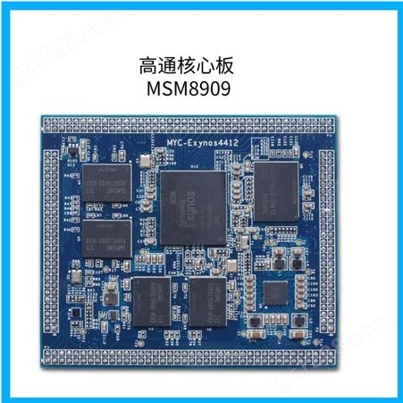 高通骁龙820A核心板8155主板，骁龙SA8295模组，高通平台方案商