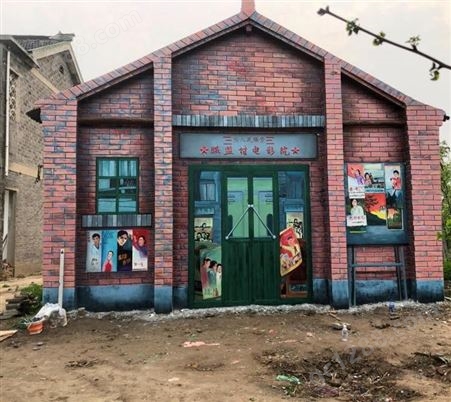 新农村墙体彩绘乡村改造氛围壁画互动3D画文化墙