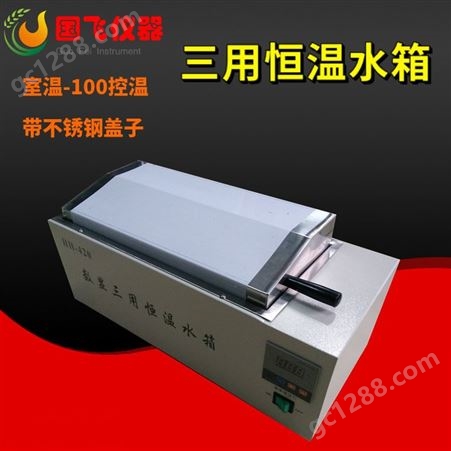 HH-420苏州HH-420/600三用恒温水箱实验室水浴锅恒温水浴槽厂家