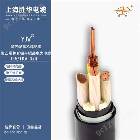 胜华新昕 国标 YJV32 细钢丝铠装电力电缆 质量优良 自产直销 专业设计