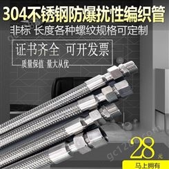 BNG304不锈钢防爆挠性管穿线管金属软管DN251/2NPT接头可定制
