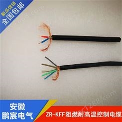 ZR-KFF阻燃耐高温防腐控制电缆