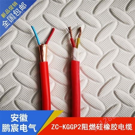 KGVFR-2*1.5硅橡胶绝缘耐寒电缆