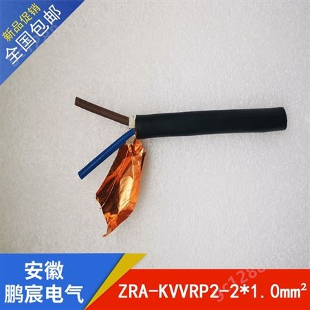 ZR-KFVR阻燃耐高温控制软电缆