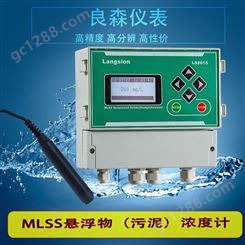 污泥浓度计 浊度仪 悬浮物 SS MLSS 传感器 电极 在线监测仪表