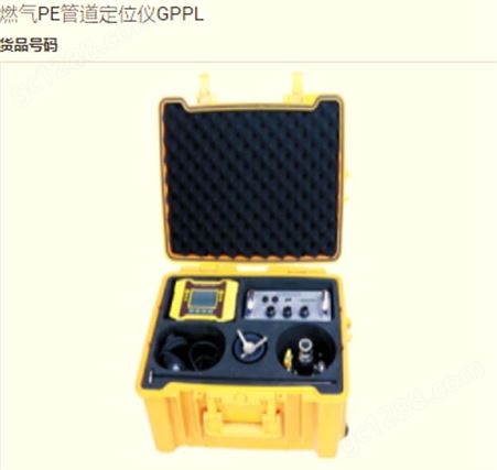 舒致科技  燃气PE管道定位仪GPPL 专业型探测仪器