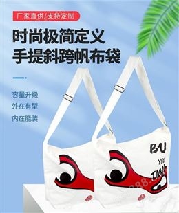 重庆学生帆布袋供应  斜跨帆布袋批发