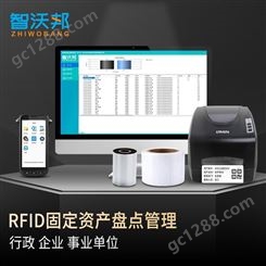 固定资产盘点系统(RFID)支持行政事业单位久其固定资产标签打印