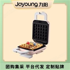 九阳三明治机早餐多功能家用吐司网红华夫饼机小家电器礼品