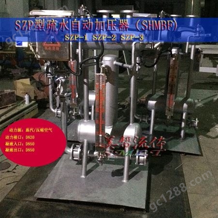 疏水自动加压器，蒸汽*凝结水回收装置 ML-SZP-2疏水自动加压器