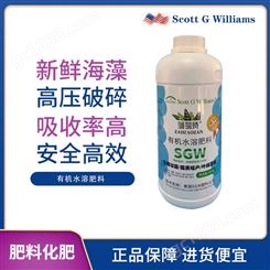 美国SGW-藻藻赞-42%海藻-有机水溶肥水剂-1000g