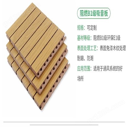 木质隔音板，木质吸音板。木挂板，木饰面板