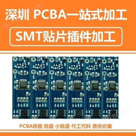 深圳贴片 SMT贴片加工 用于智能家居 监控安防 smt贴片后焊组装