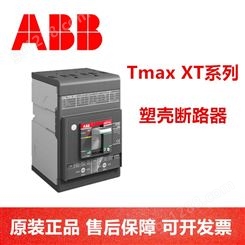 ABB XT塑壳断路器 XT2N160 TMG32 FF 3P  订货号:10138550