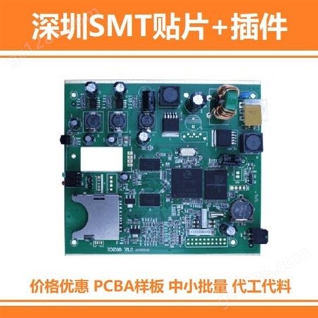 深圳定制 SMT线路板贴片 用于室内外照明亮化工程 线路板贴片加工