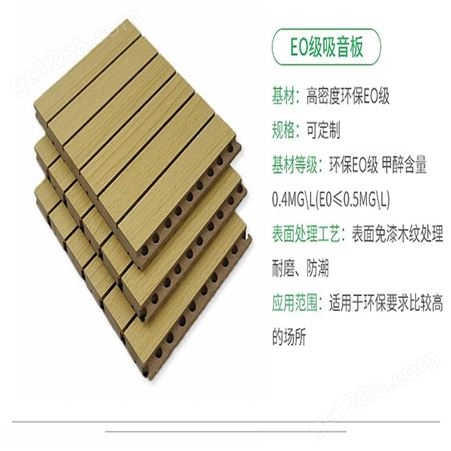 木质隔音板，木质吸音板。木挂板，木饰面板