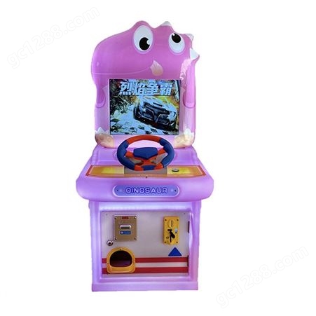 儿童电玩设备 儿童乐园小孩玩的游戏机电玩店商场超市小型机器
