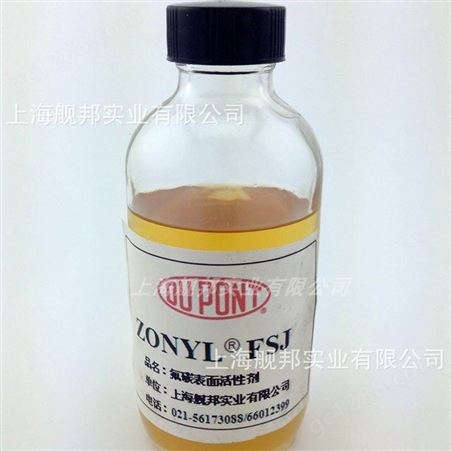 美国杜邦Zonyl FSJ 氟碳表面活性剂