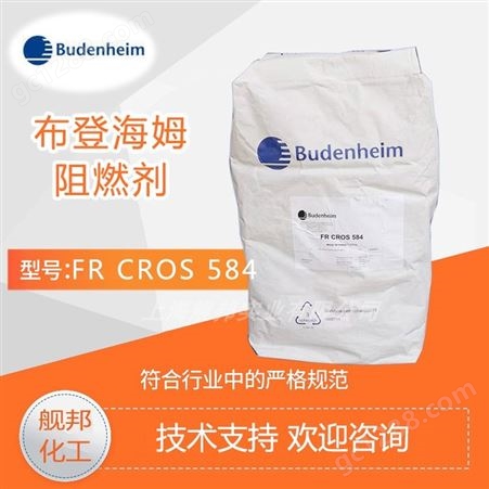 德国布登海姆Budenheim 无卤阻燃剂FR CROS 584 适用于PP