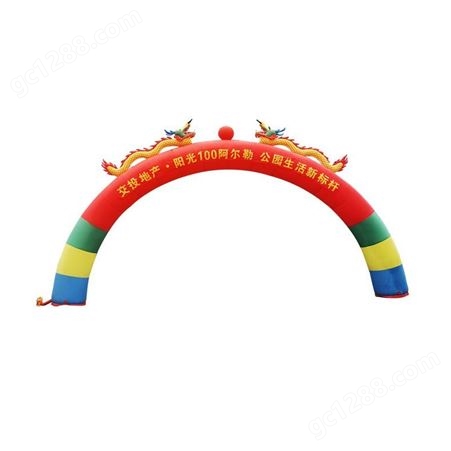 小玩子 广告开业婚庆典礼拱门 彩虹双龙充气拱门 印字造型