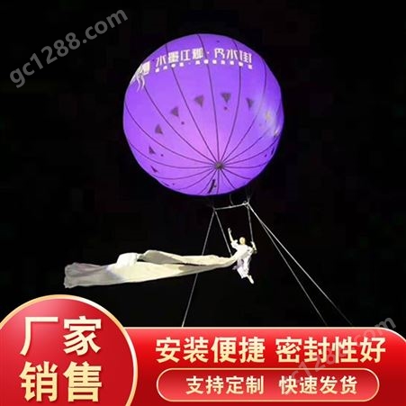 彩色广告飞行球 高温热合飞行 充气模型 玩具 儿童