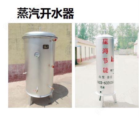 供应真空热管开水器 蒸汽开 水器 产品 楚雨源环保科技