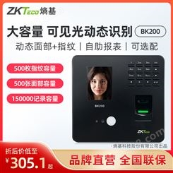 ZKTeco可见光动态人脸识别BK200考勤机指纹打卡机公司员工上下班