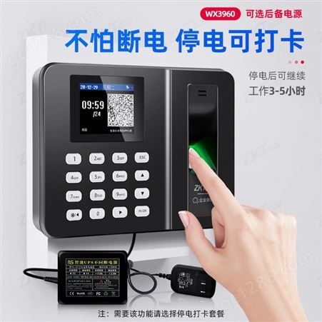 ZKTeco指纹识别考勤机wx3960企业微信打卡机手机APP签到无线智能