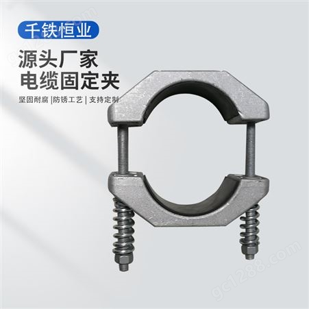 千铁恒业 JGH-01铝合金单芯高压矿用电缆固定夹具定制加工