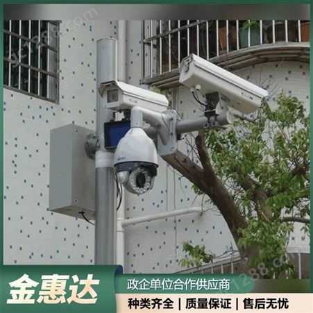 金惠达银行安防视频监控系统 设计布线 安装售后服务