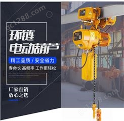 鹏祥HHBB型鬼头式电动葫芦1/2/3/5吨环链电动提升机厂家直售