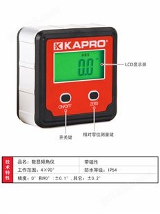 Kapro开普路数显倾角仪360?高精度电子水平仪角度尺倾角盒量角器