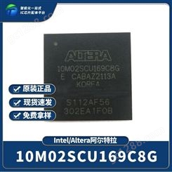 单片机代理 Intel/Altera阿尔特拉 10M02SCU169C8G 封装UGA169