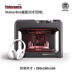 MakerBot Replicator＋桌面3D打印机 /便携式3D打印机